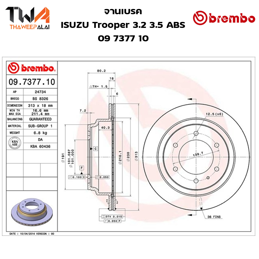 Brembo จานเบรคหลัง Standard discs Isuzu Trooper 3200 3500 ABS 09 7377 10