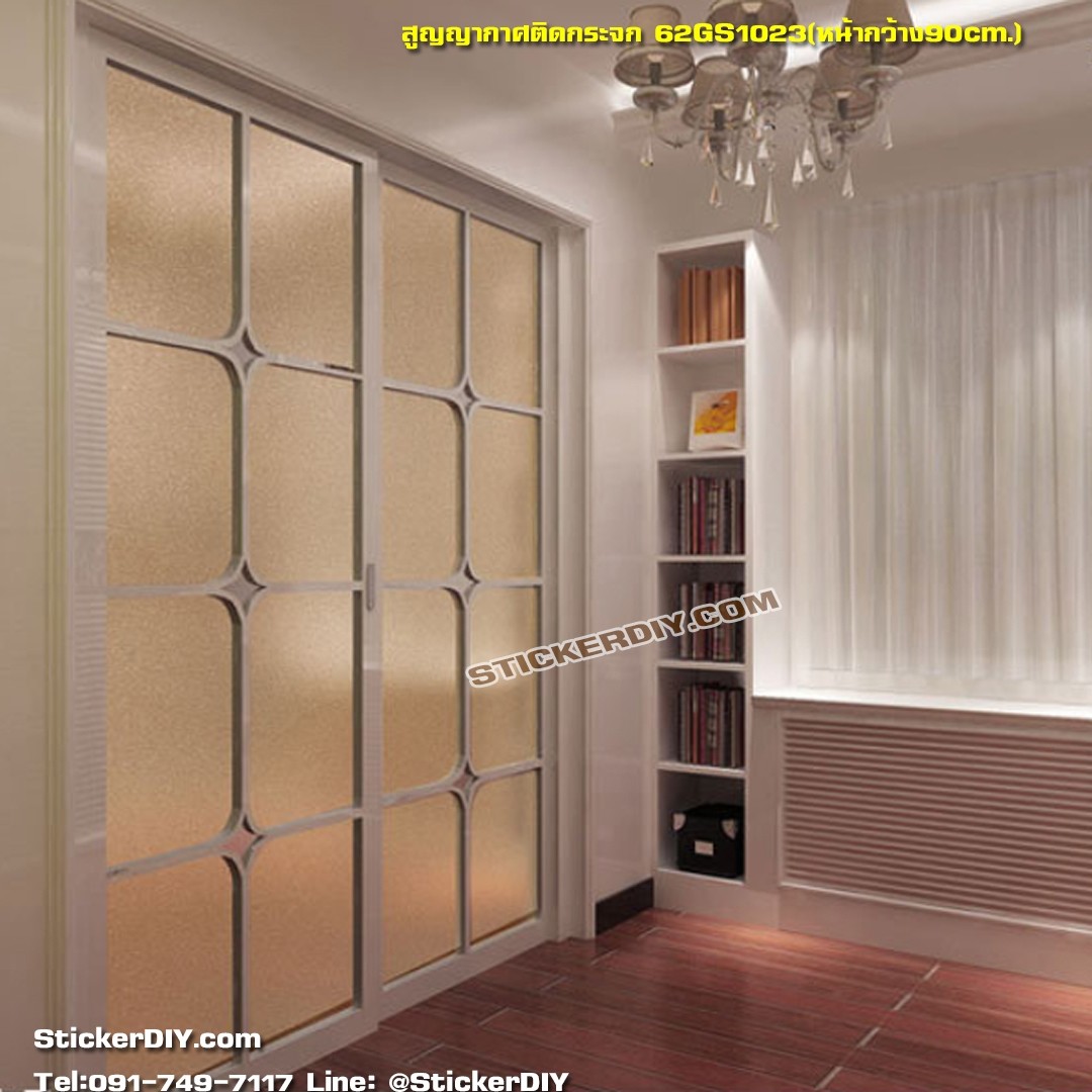 ฟิล์ม PVC สูญญากาศติดกระจก สีทอง GS1023(หน้ากว้าง90cm.) เมตรละ 139 บาท