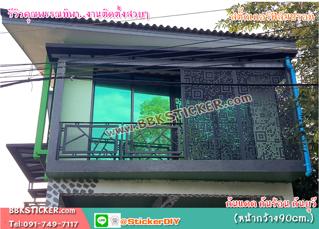 สติ๊กเกอร์ฟิล์มปรอทติดกระจก แบบมีกาวในตัว ป้องกันแสงยูวี สีเขียว-เงิน(หน้ากว้าง90cm.) เมตรละ 149 บาท