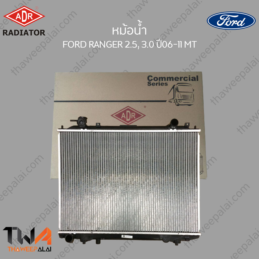 ADR หม้อน้ำ MAZDA/FORD BT-50,RANGER เครื่อง2.5,3.0 ปี06-11 เกียร์MT / 3301-1028C