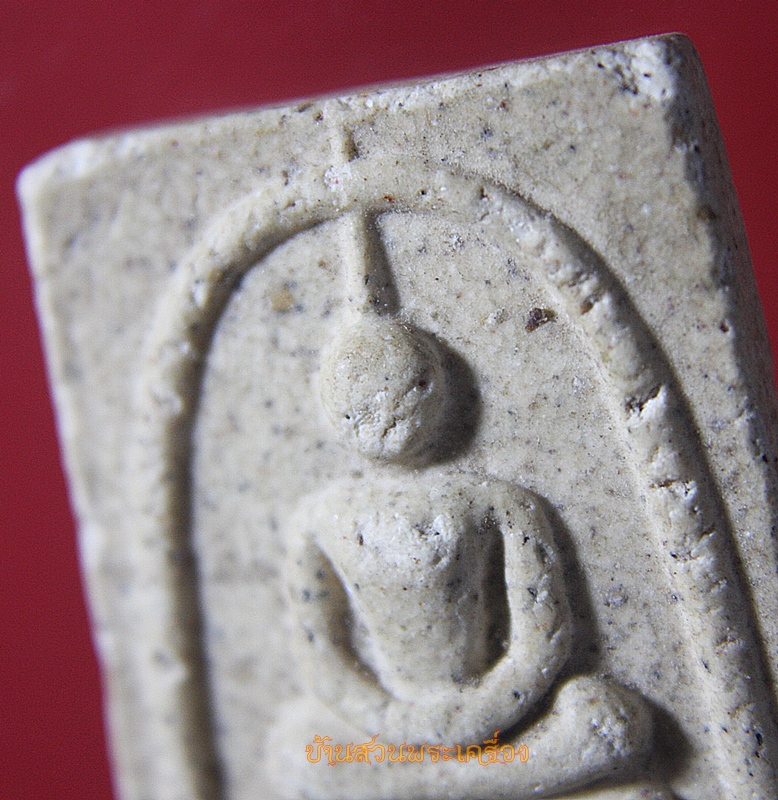 พระสมเด็จ หลังยันต์อุณาโลม