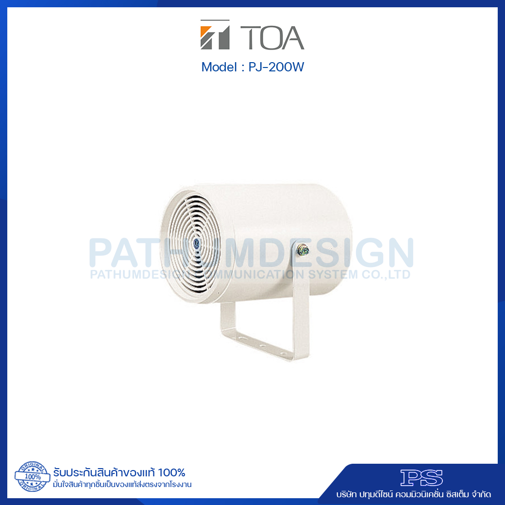 PJ-200W Projection Speaker 20W
