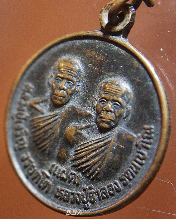 หลวงปู่เจริญ วรยุตโต หลวงปู่จำลอง รตนญาโณ (แฝด) รุ่น๑