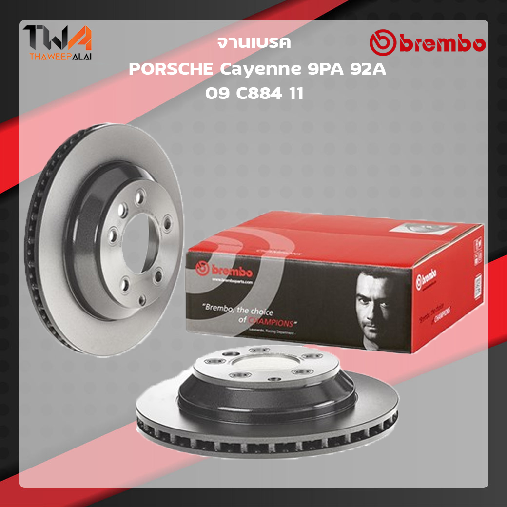 Brembo จานเบรคหลัง UV coated PORSCHE Cayenne 9PA 92A 09 C884 11