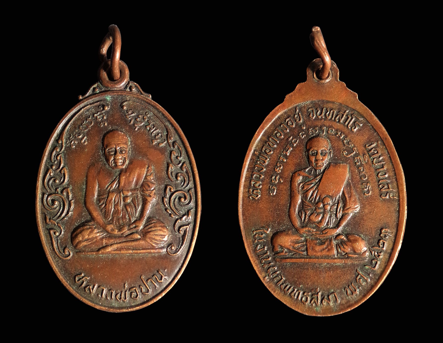 เหรียญหลวงพ่อปานหลังหลวงพ่อทองอยู่ วัดบางเสร่ ชลบุรี ปี2523