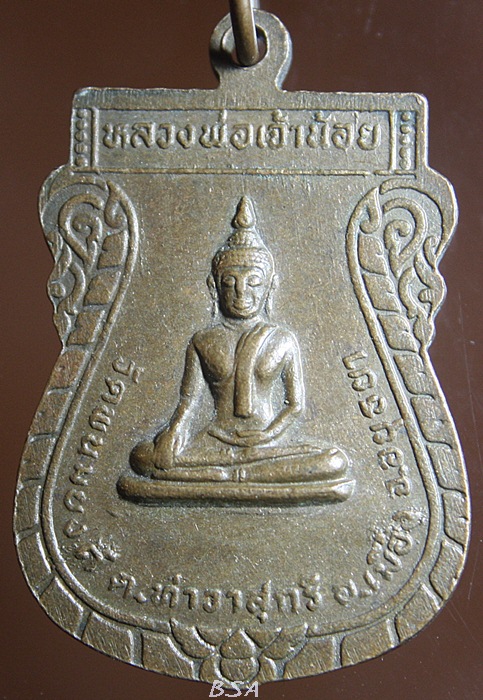 พระครูอาทรนวการ วัดพนมยงค์ พระนครศรีอยุธยา