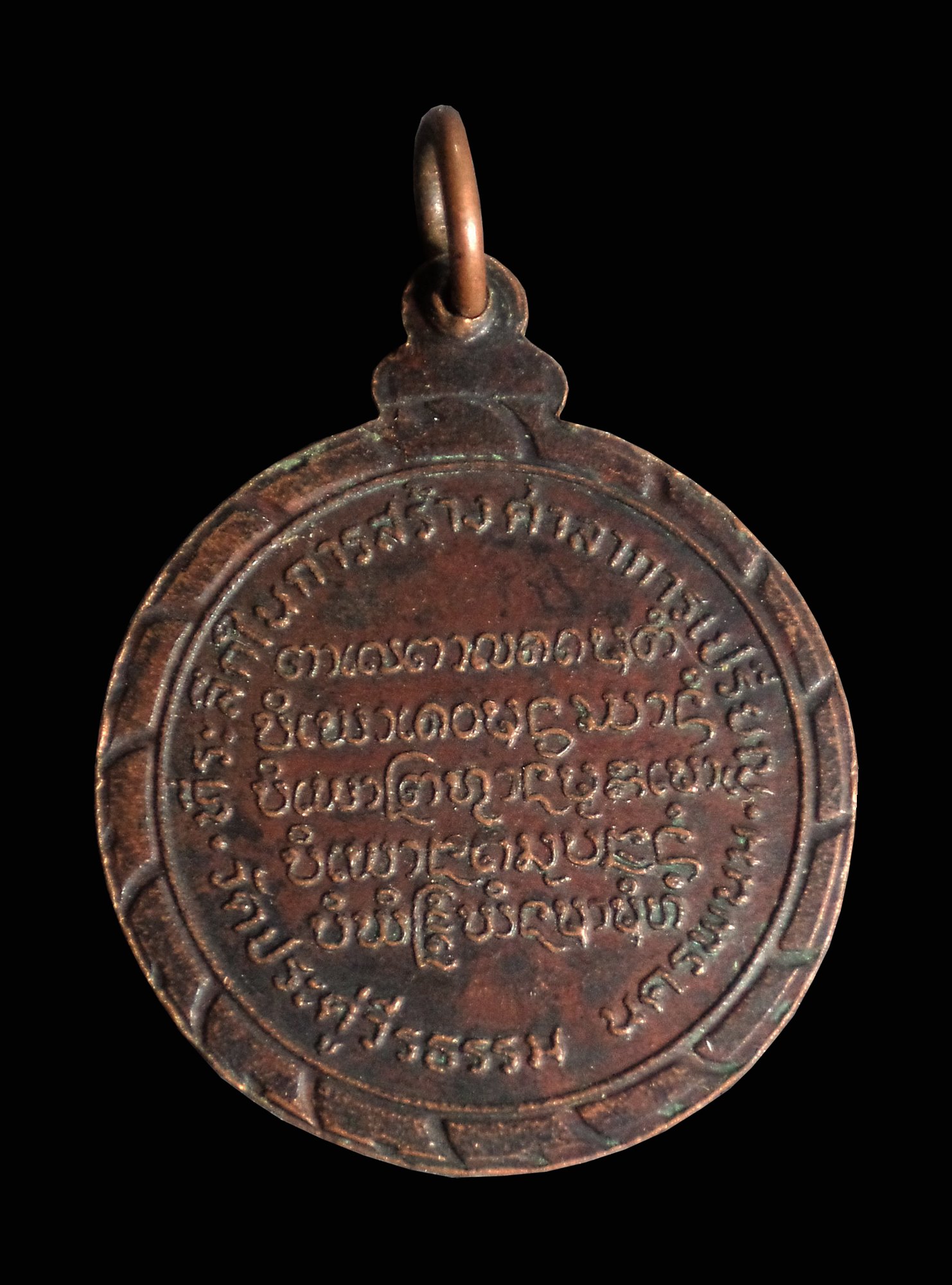 เหรียญหลวงพ่อแพงตา(เขมิโย)วัดประดู่วีรธรรม ที่ระลึกในการสร้างศาลาการเปรียญ จ.นครพนม