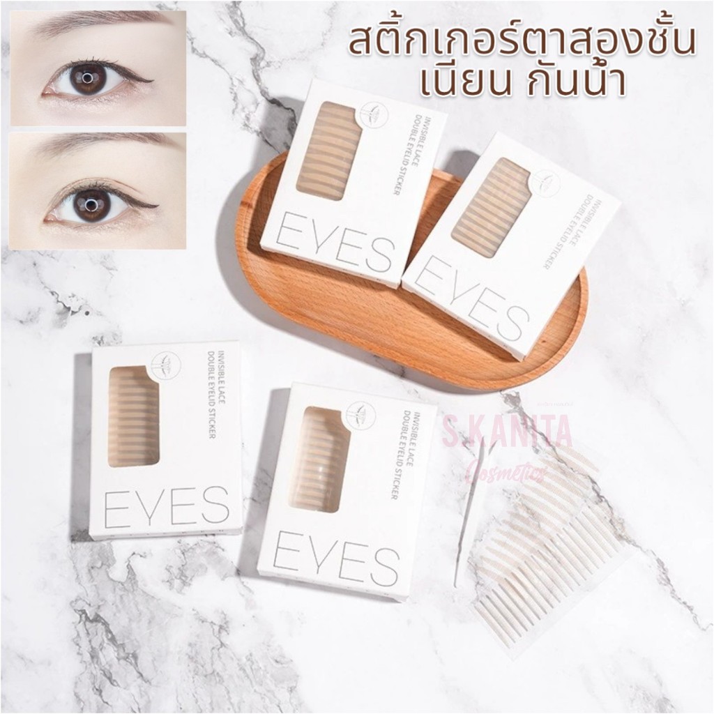 สติ้กเกอร์ ตาสองชั้น ตาข่าย เนียน ล่องหน กันน้ำ (120 ชิ้น) Invisible Lace Double Eyelid Sticker (120 PCS)