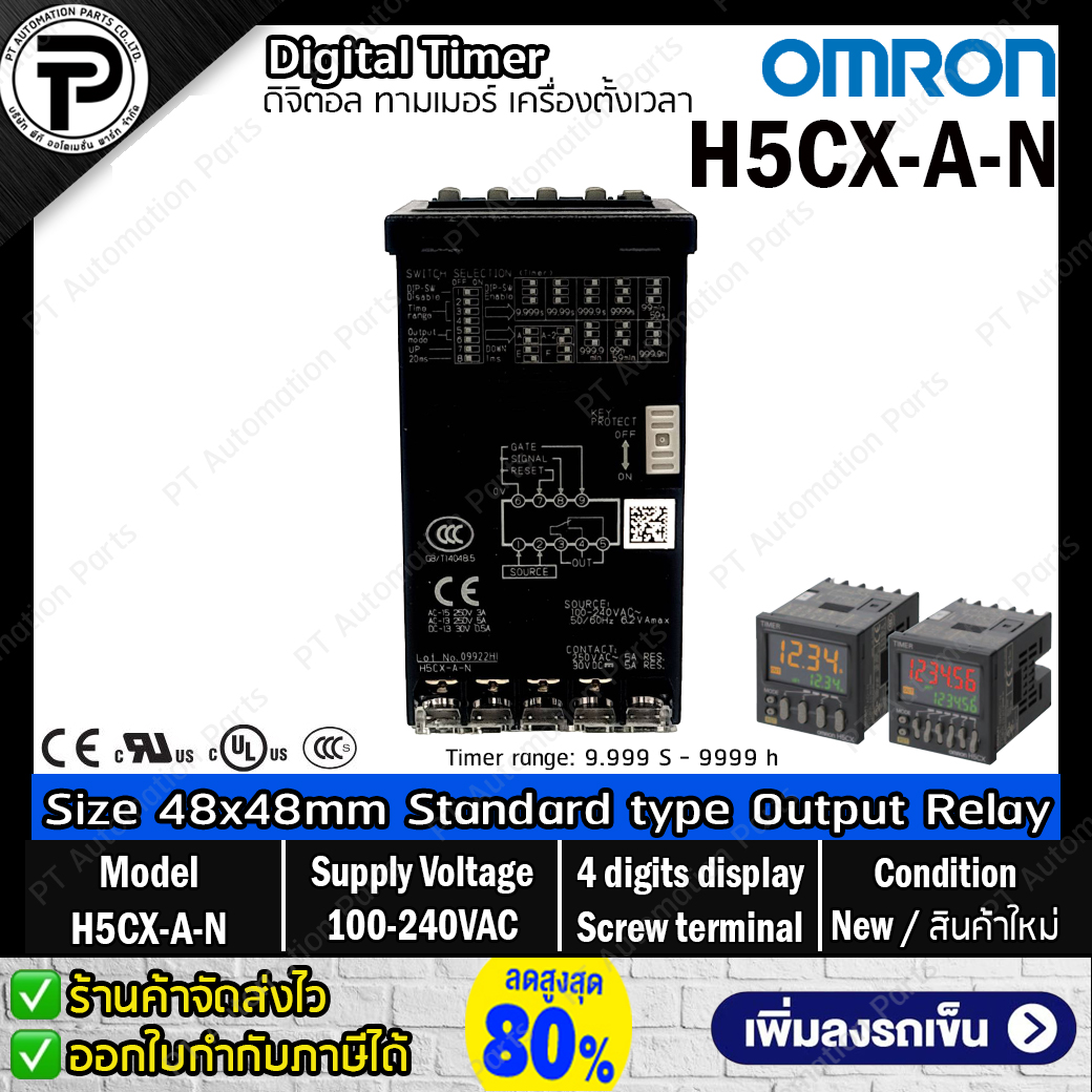 Digital Timer OMRON H5CX-A-N ,Input 100-240VAC Output Relay Size 48x48mm ,4-digits display ทามเมอร์ดิจิตอล เครื่องตั้งเวลา ขั้วต่อแบบสกรู