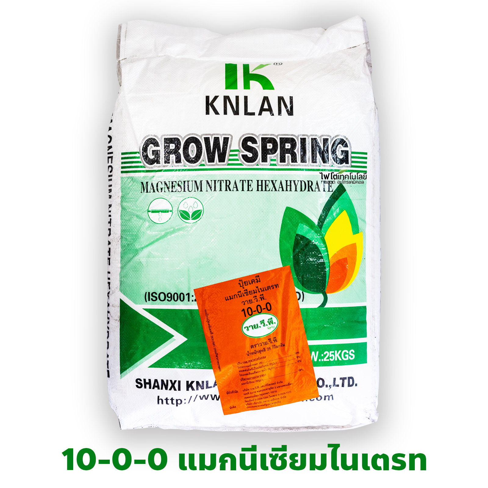 MgNO3 Magnesium Nitrate Hexahydrate แมกนีเซียมไนเตรท KNLAN GROW SPRING (NPK 10-0-0+16MgO) บรรจุ 25 กิโลกรัม