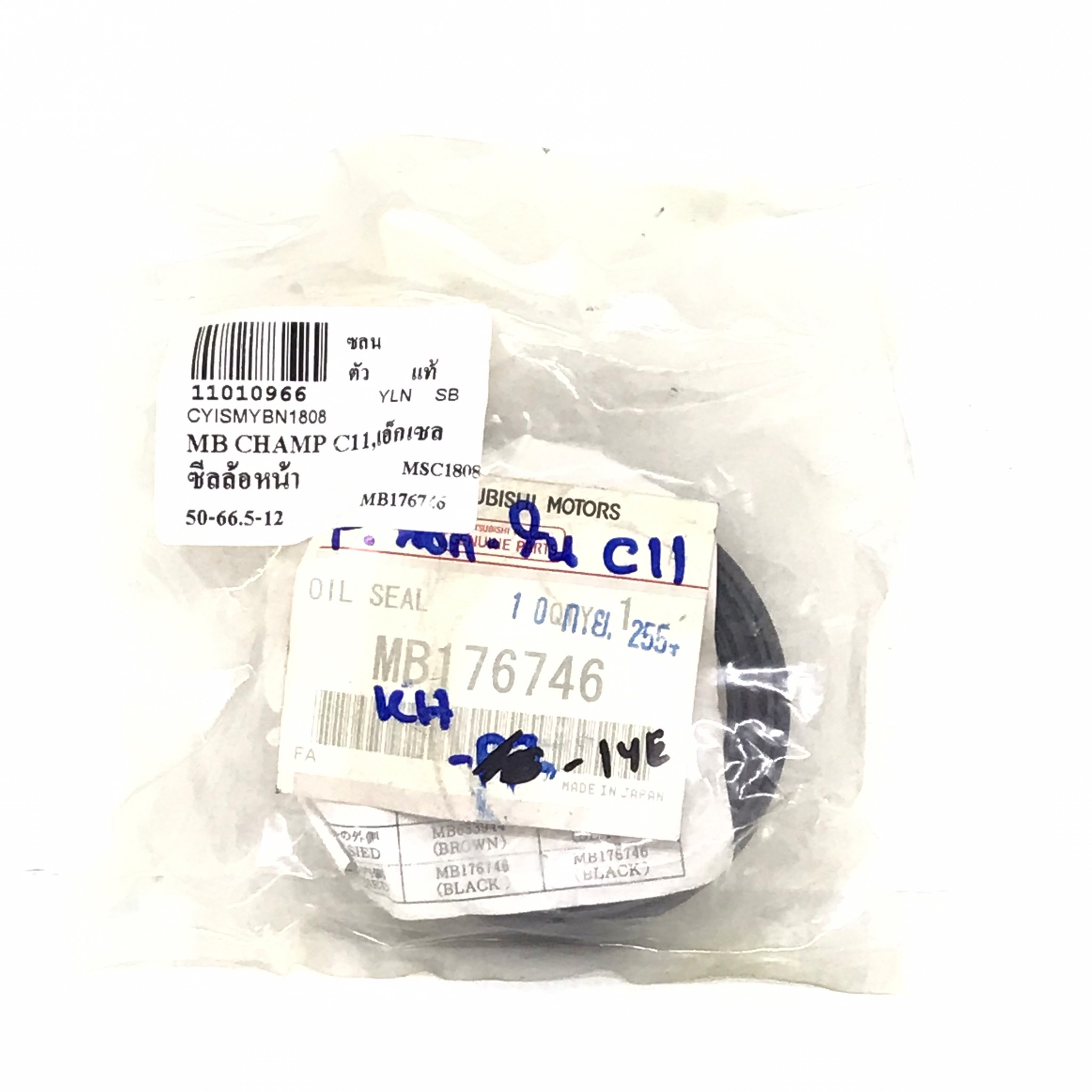 (แท้ศูนย์) ซีลล้อหน้า MITSUBISHI CHAMP C11A / EXCEL มิตซูบิชิ แชมป์ ขนาด ใน 50 นอก 66.5 สูง 12 มิล เบอร์ MB176746 ยี่ห้อ MITSUBISHI