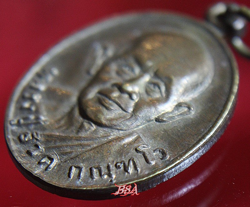 เหรียญหลวงปู่ฮวด กณฺฑโว วัดหัวถนนใต้ ทำบุญ100วัน ปี2535จ.นครสวรรค์