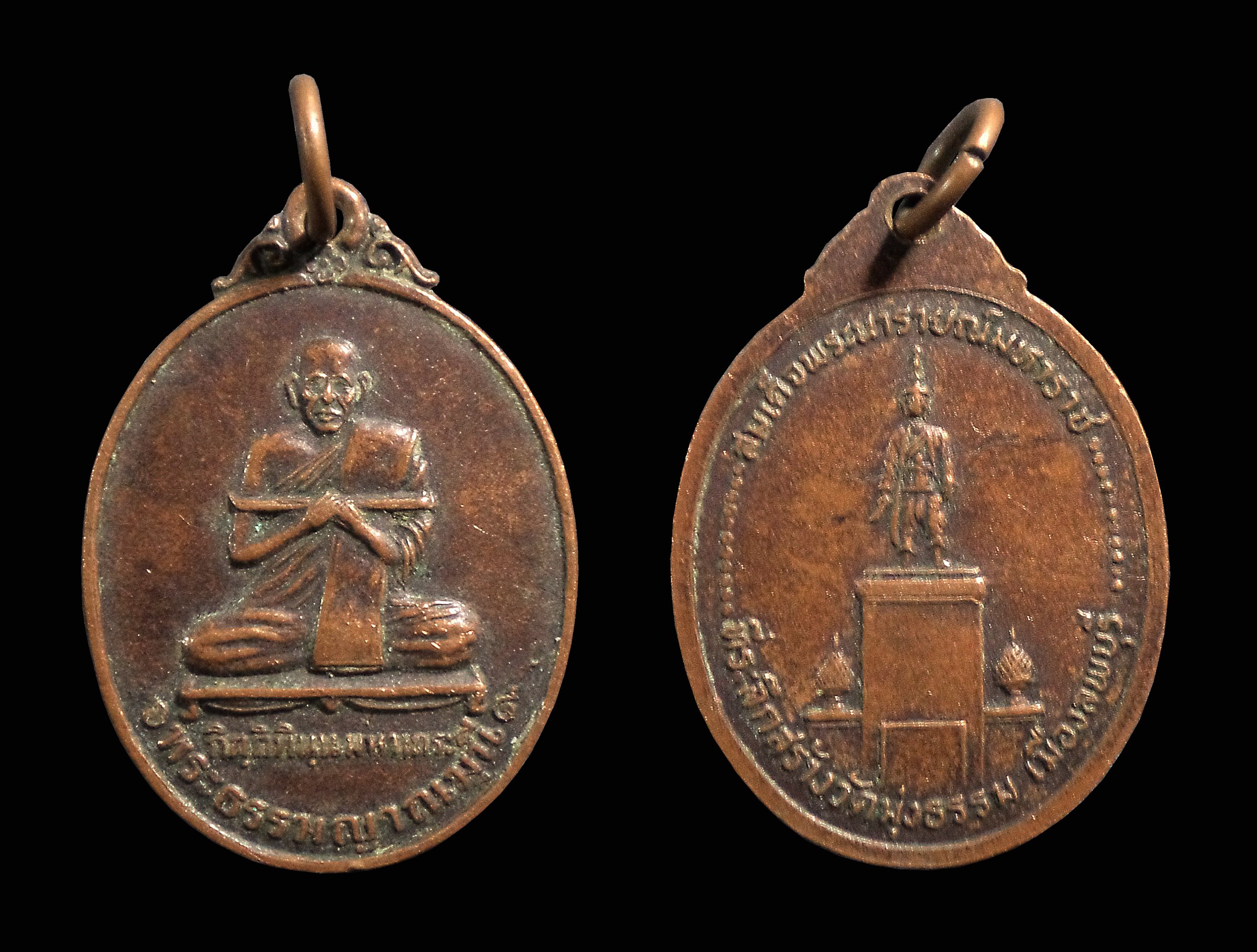 เหรียญพระธรรมญาณมุนี หลังสมเด็จพระนารายณ์ วัดมุ่งธรรม จ.ลพบุรี