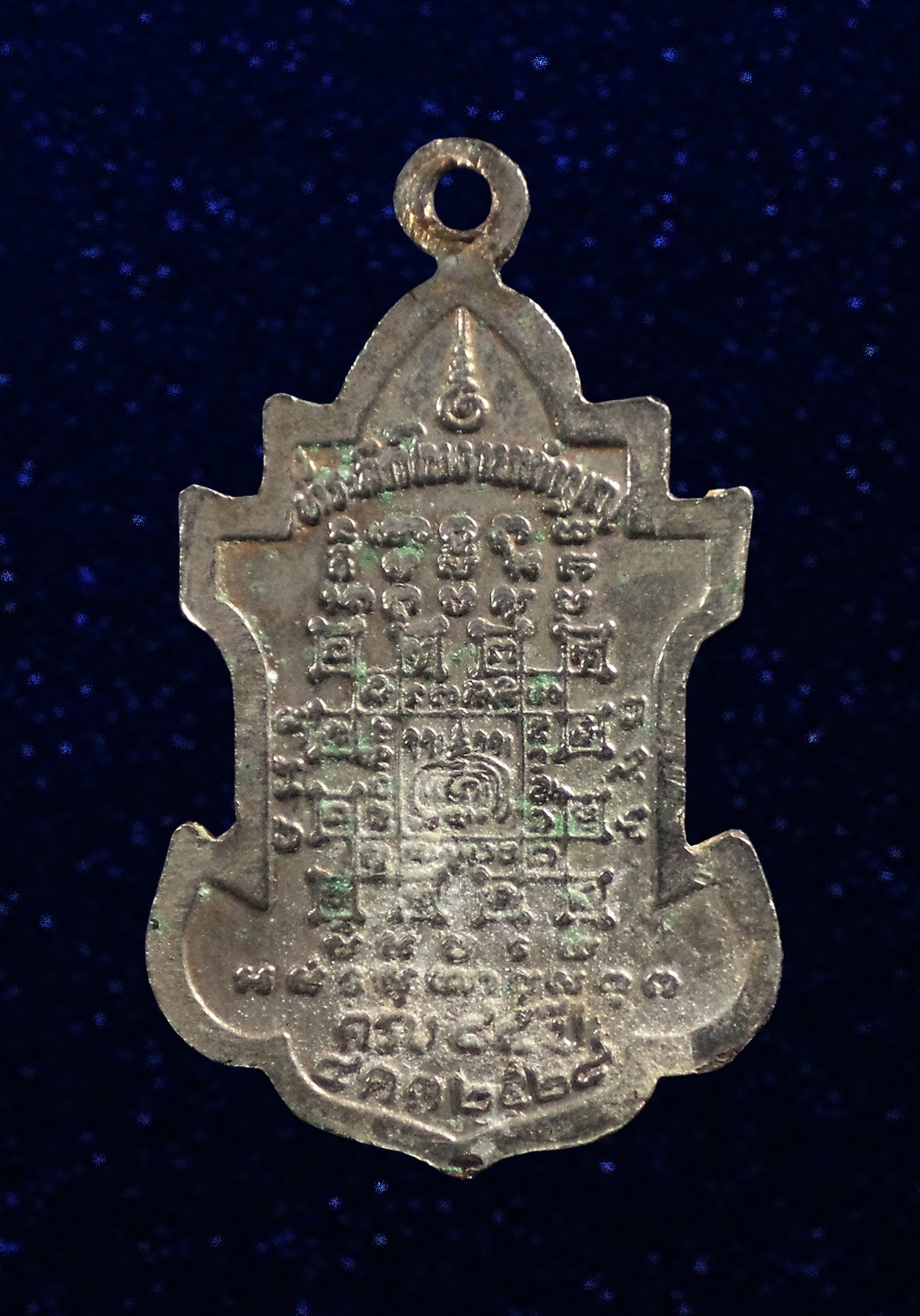 เหรียญอายุ 85 ปี หลวงพ่อนารถ วัดศรีโลหะ กาญจนบุรี ปี 2528