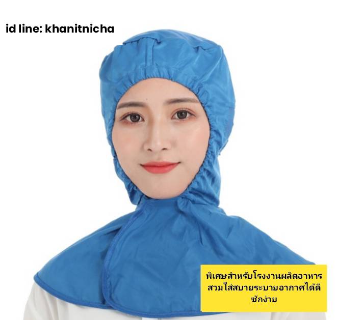หมวกตาข่ายอนามัยคลุมไหล่ หมวกกันฝุ่น หมวกโรงงานผลิตอาหาร หมวกโรงงานอุตสาหกรรม