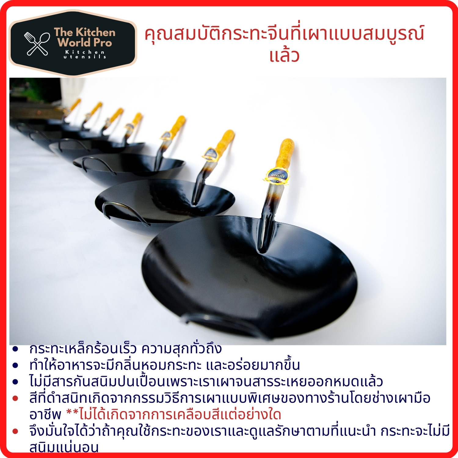 กระทะเหล็กแท้เผาสมบูรณ์ที่สุดเบอร์15 กว้าง 14 นิ้ว โดยช่างเผามืออาชีพ กะทะจีน กะทะเหล็ก มีหลายขนาดให้เลือก wok จัดส่งฟรี