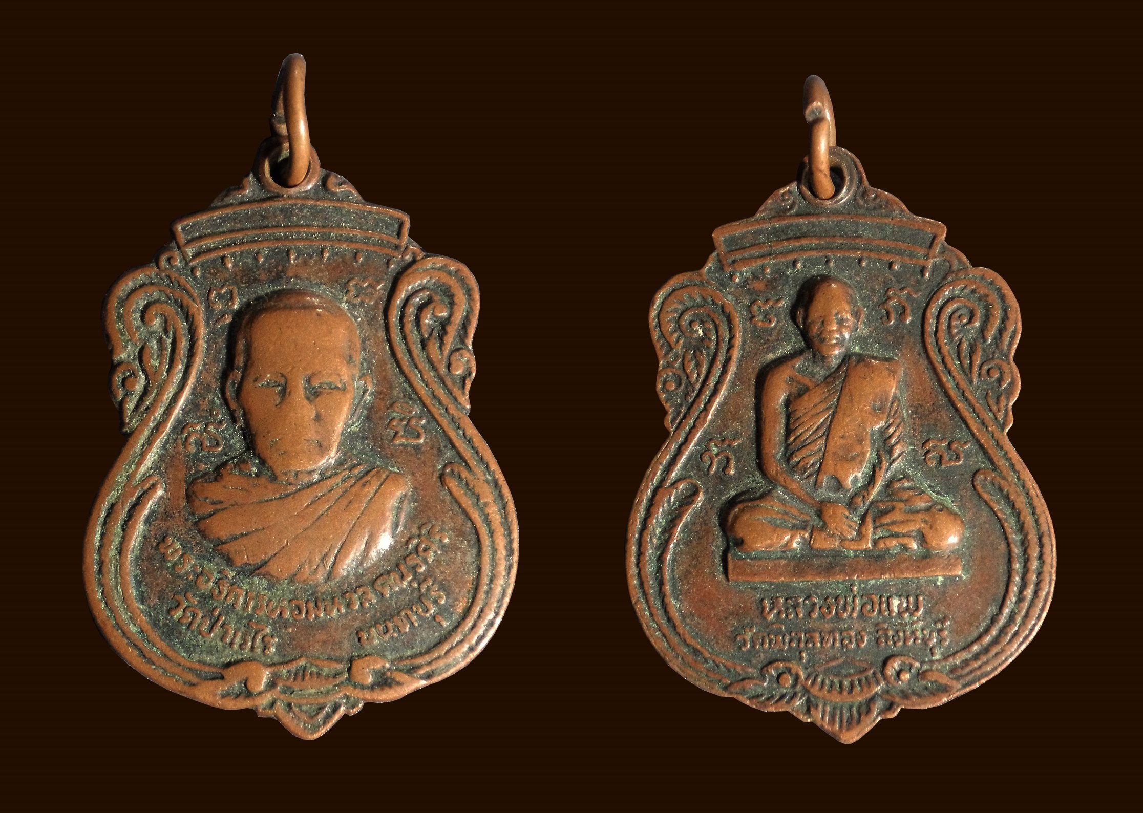 เหรียญพระอธิการหอมหวล วัดป่าเรไร นนทบุรี หลังหลวงพ่อแพ วัดพิกุลทอง จ.สิงห์บุรี