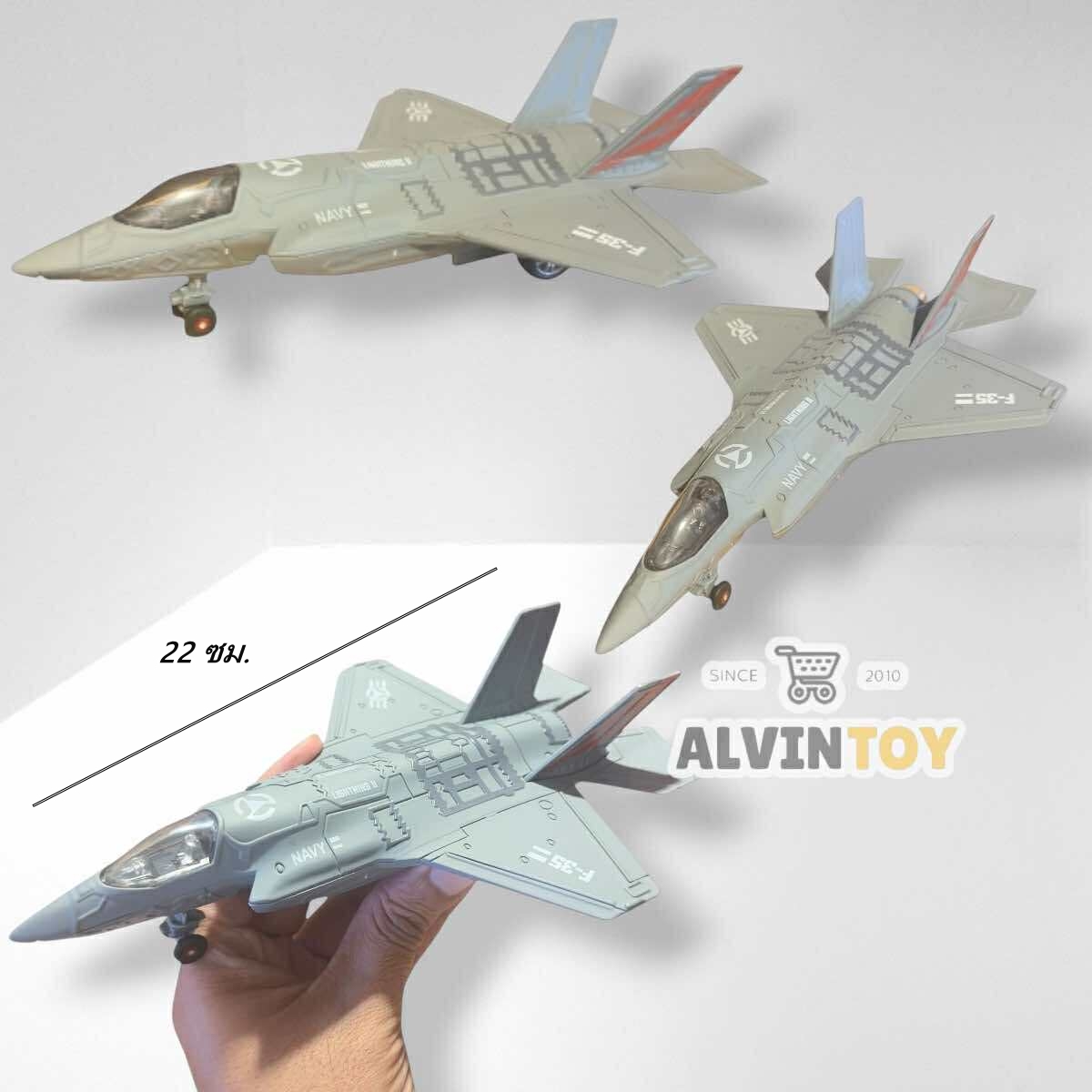 โมเดลเครื่องบินรบ F-35 LIGHTNING