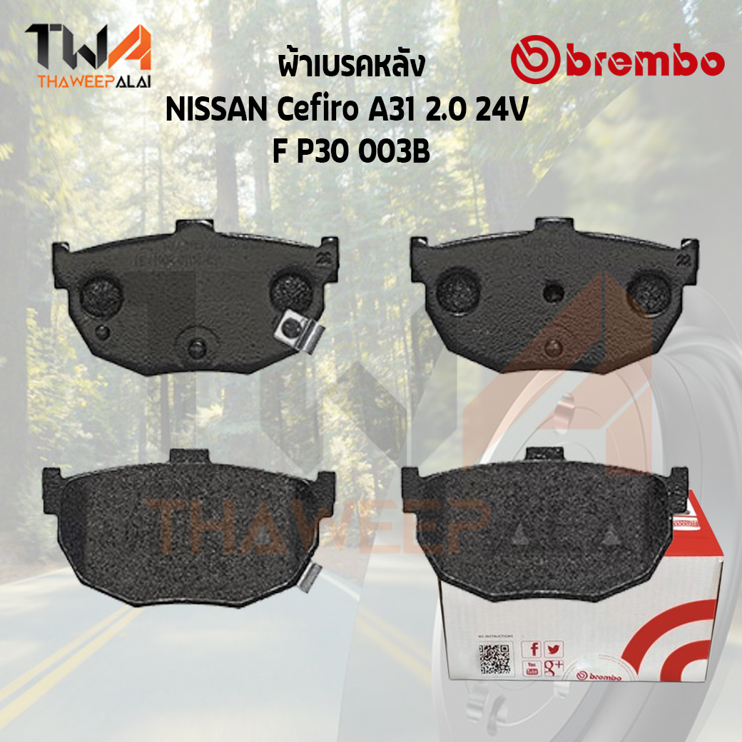 Brembo Black ผ้าเบรคหลัง Nissan Cefiro A31 2000 24V P30 003B