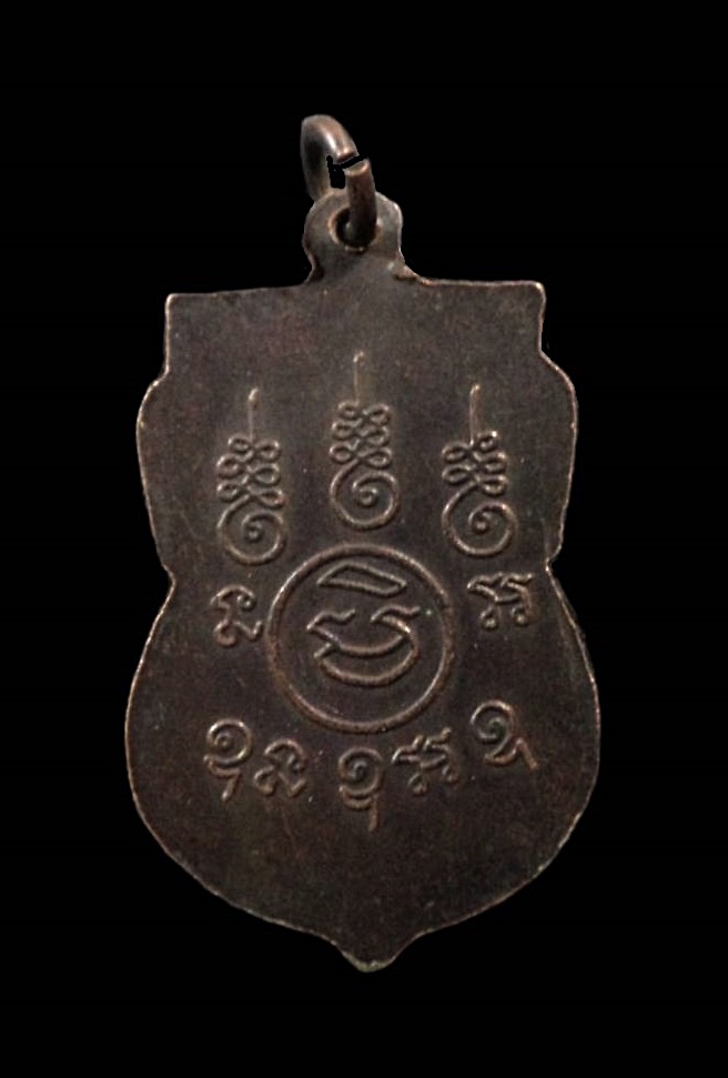 เหรียญพระอธิการเหรียญ ปภสฺสโร วัดทุ่งสนุ่น จ.กำแพงเพชร