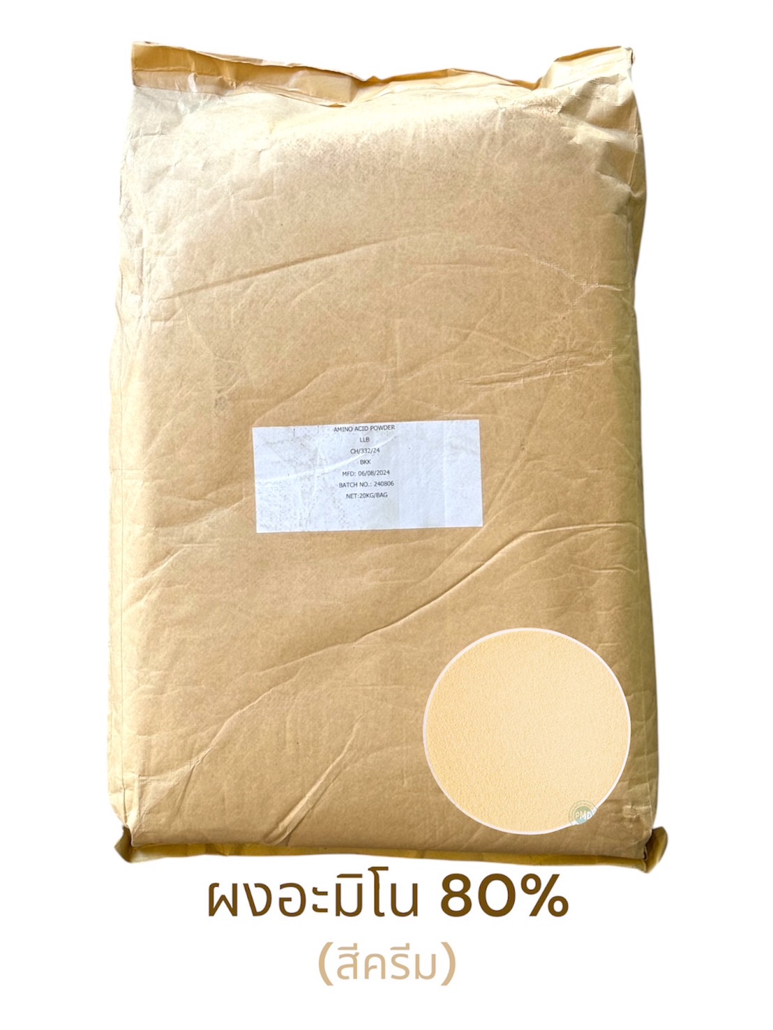 Amino Acid Powder ผงกรดอะมิโน 80% ประกอบด้วย Amino Acid หลายชนิดรวมกัน บรรจุ 1 กิโลกรัม(R)