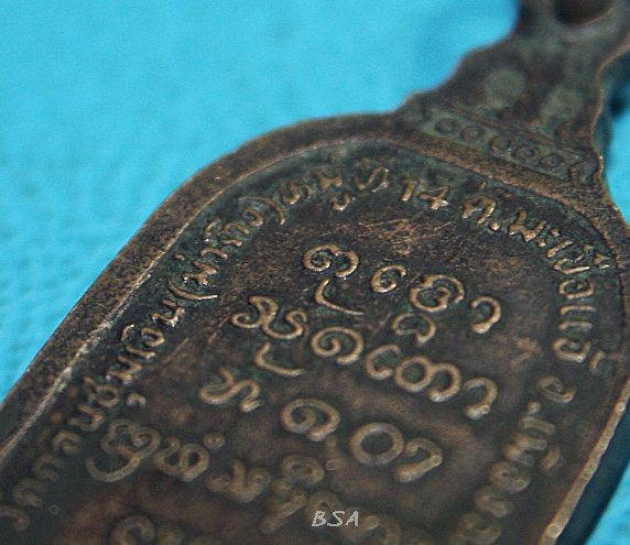 เหรียญรุ่น๑ หลวงพ่อชุมเงิน วัดดอนชุมเงิน จ.ลำพูน