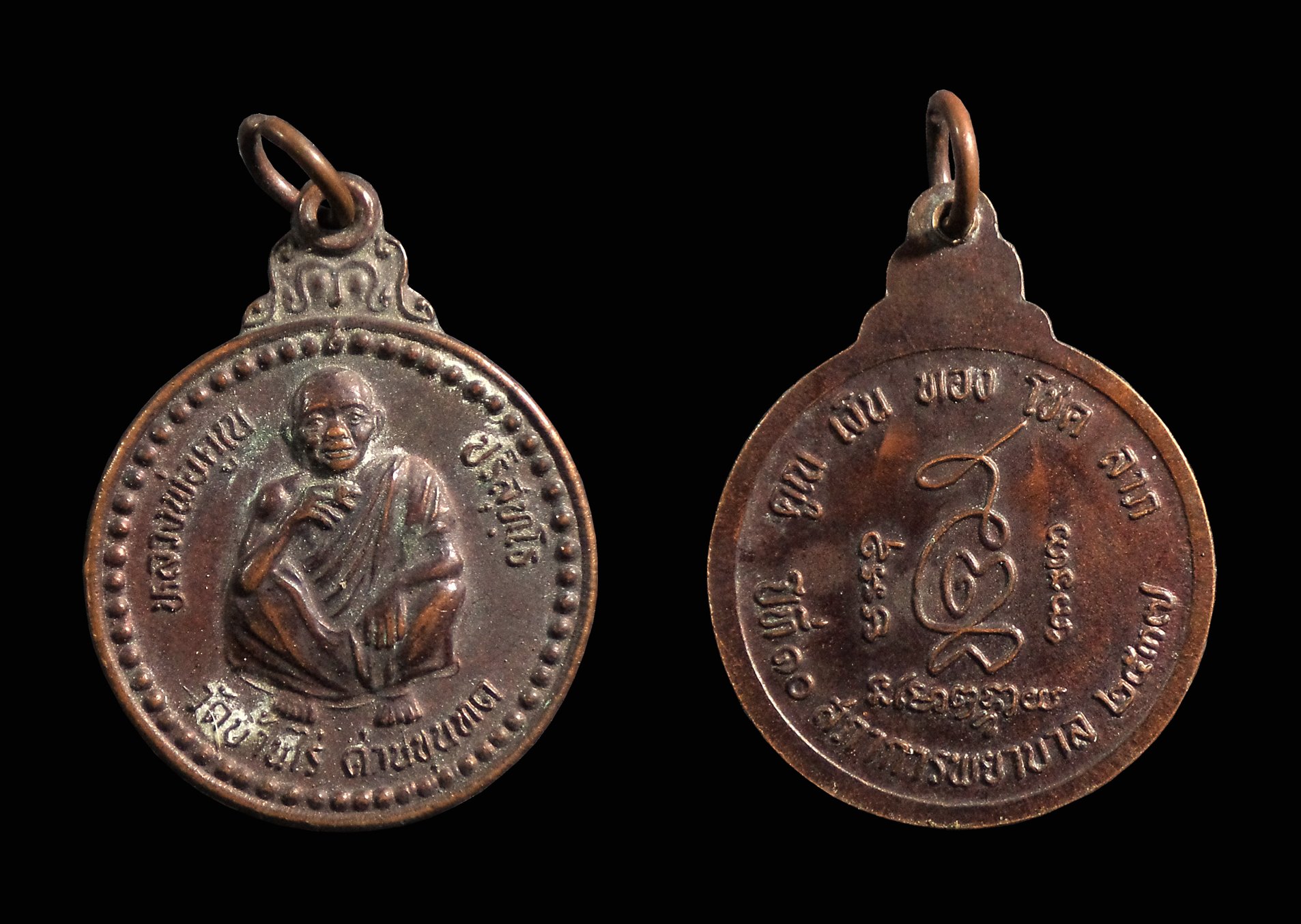 เหรียญหลวงพ่อคูณ รุ่น 10 ปี สภาการพยาบาล วัดบ้านไร่ จ.นครราชสีมา