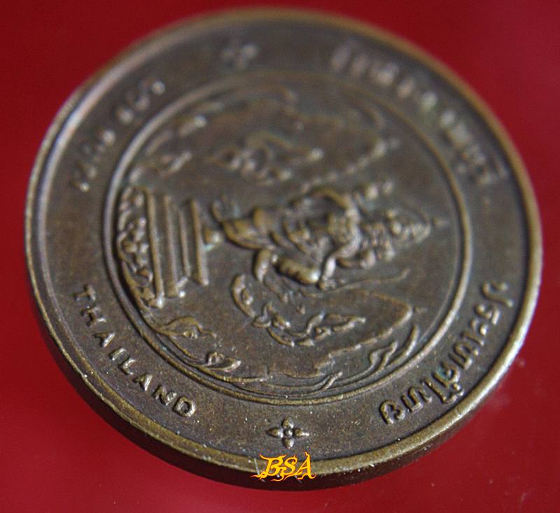 เหรียญพระปรางค์สามยอด จ.ลพบุรี