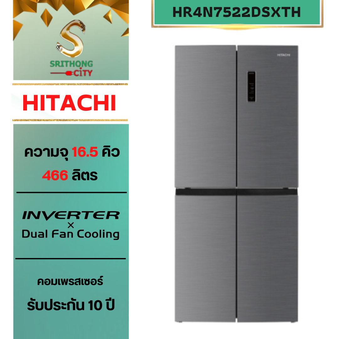 HITACHI รุ่น HR4N7522DSXTH French Bottom Freezer ตู้เย็น มัลติดอร์ 16.5 คิว 466 ลิตร