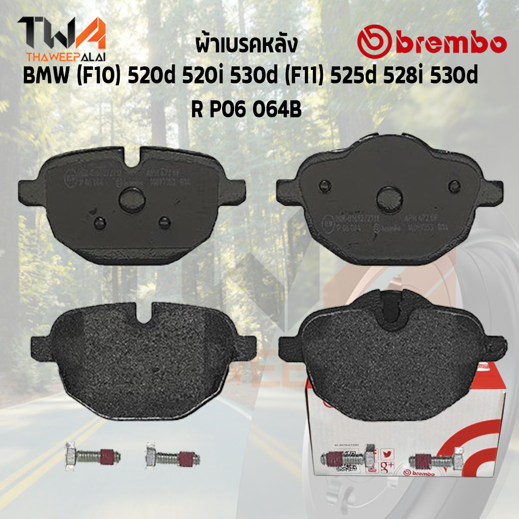 Brembo Black ผ้าเบรคหลัง Bmw (F10) 520d 520i 530d (F11) 525d 528i 530d P06 064B