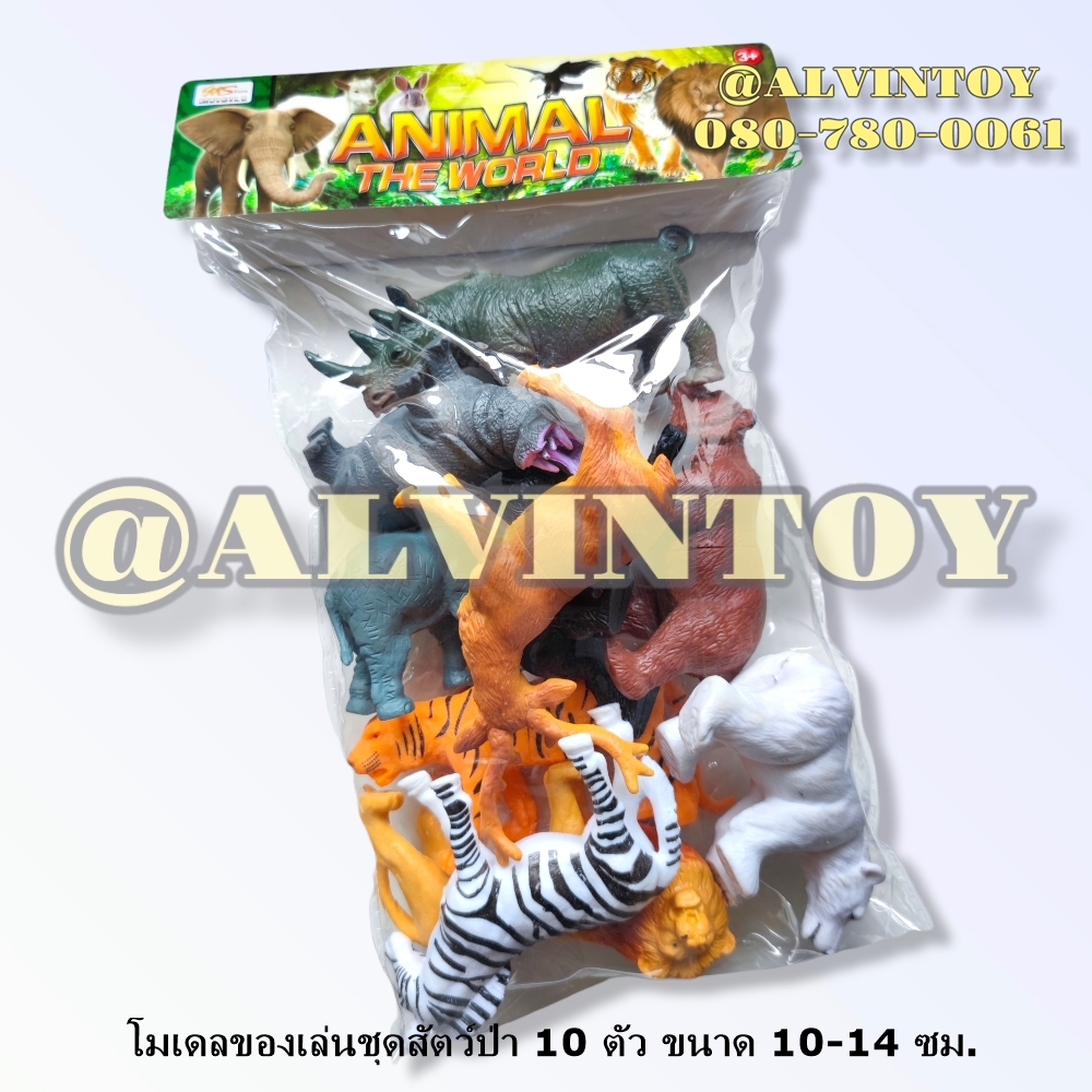 Animals World โมเดล สัตว์เลี้ยงในฟาร์ม มีทั้งหมด 10 ตัว ขนาด 10-14 ซม.