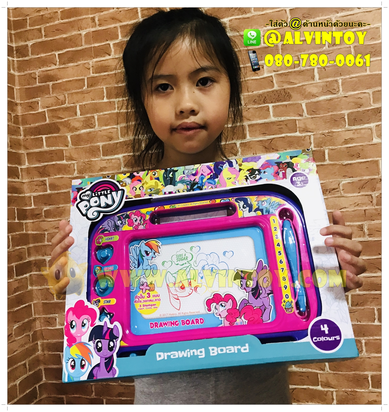 กระดานเเม่เหล็กลบได้ My Little Pony อันใหญ่