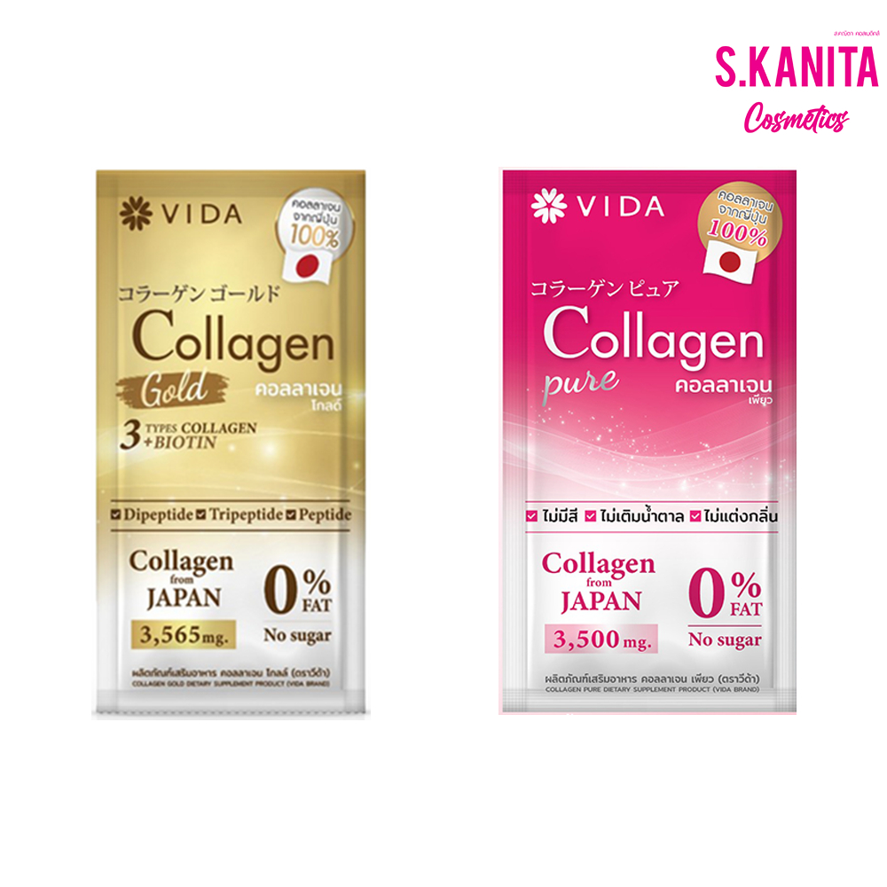 VIDA วีด้า คอลลาเจน แบบชง ไม่มีน้ำตาล Collagen Dietary Supplement
