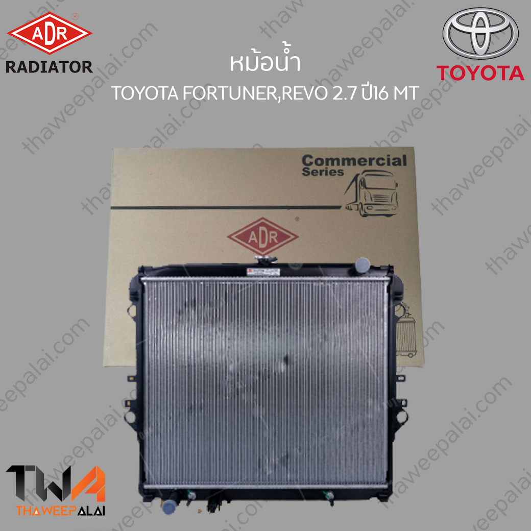 ADR หม้อน้ำ Toyota HILUK Revo,Fortuner ปี2016 เกียร์MT เครื่อง2.4,2.8 / 3461-8553