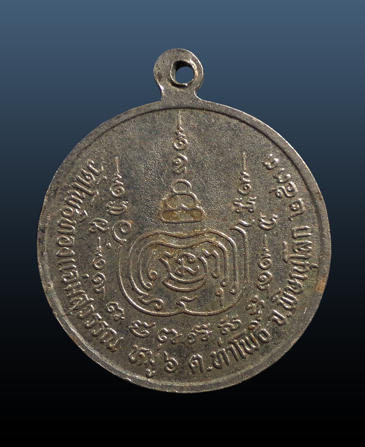 เหรียญหลวงพ่อบุญนาค สุวีโร วัดโพธิ์ทองแจ่มสุวรรณ พิษณุโลก ปี2533