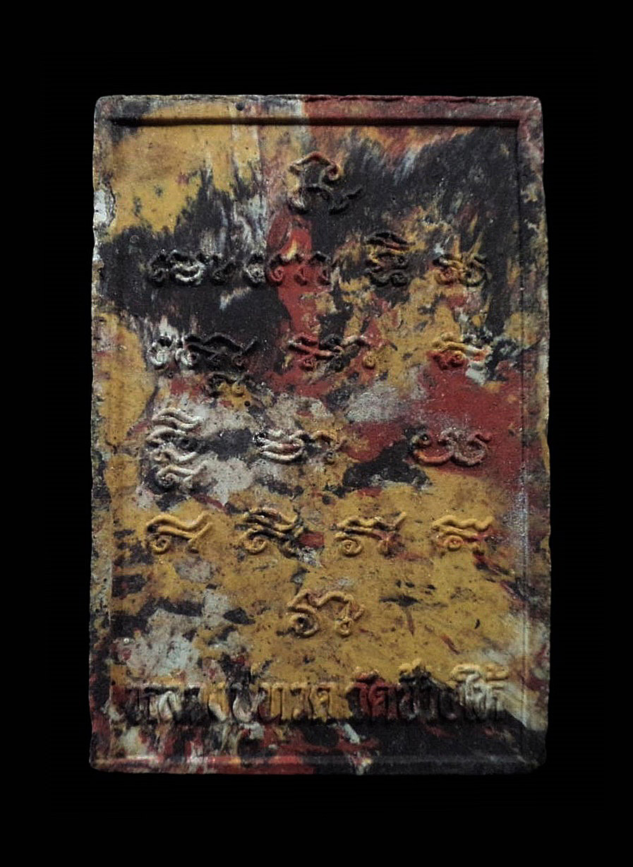 พระผงโต๊ะหมู่ ไหว้ครู รับทรัพย์-ปลดหนี้ พิมพ์ใหญ่ หลวงปู่ทวด วัดช้างให้ ปัตตานี