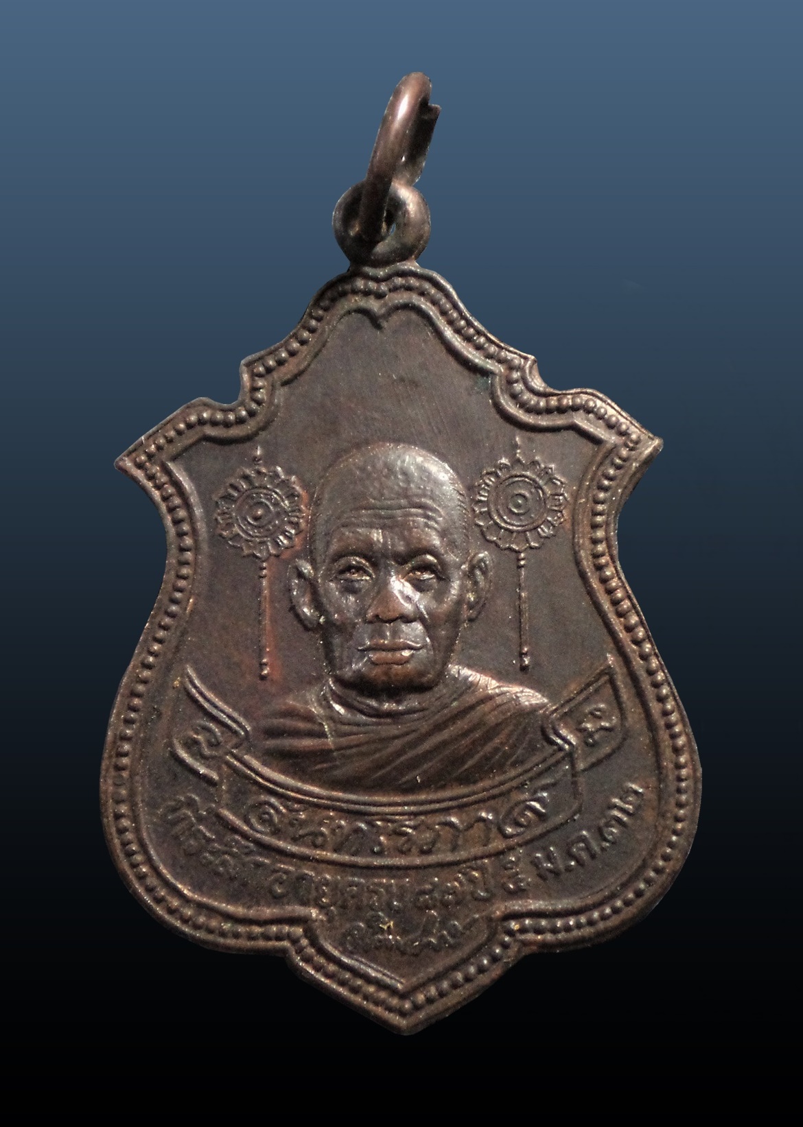 เหรียญพระครูจันทโรภาส วัดป่าข่อย จ.สุโขทัย ปี2532