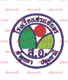 ตรารร. สวนอักษร