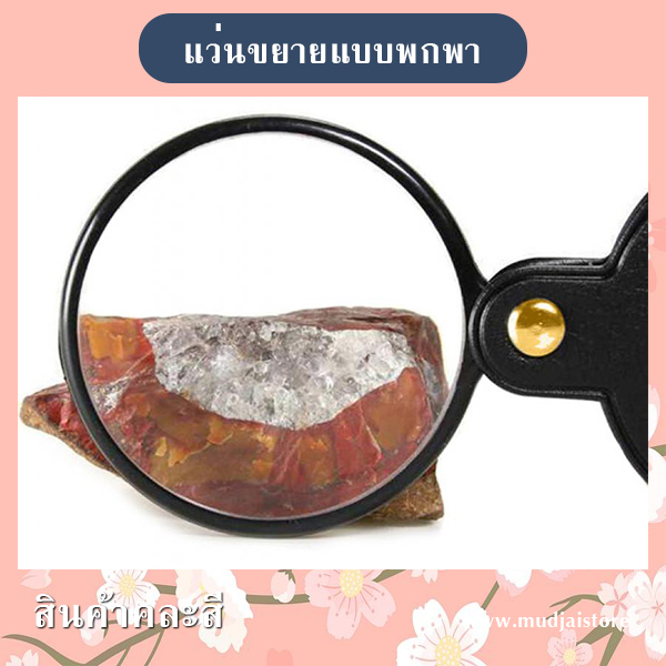 แว่นขยายแบบพกพา รหัส GIF-12