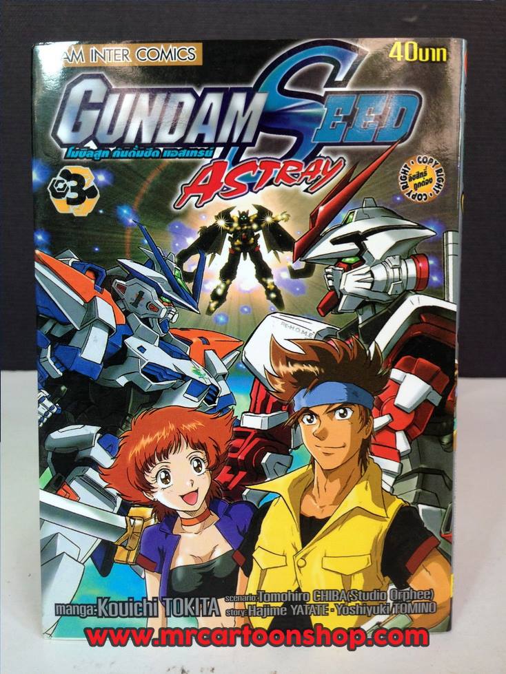 เซต Gundam 14 เล่ม
