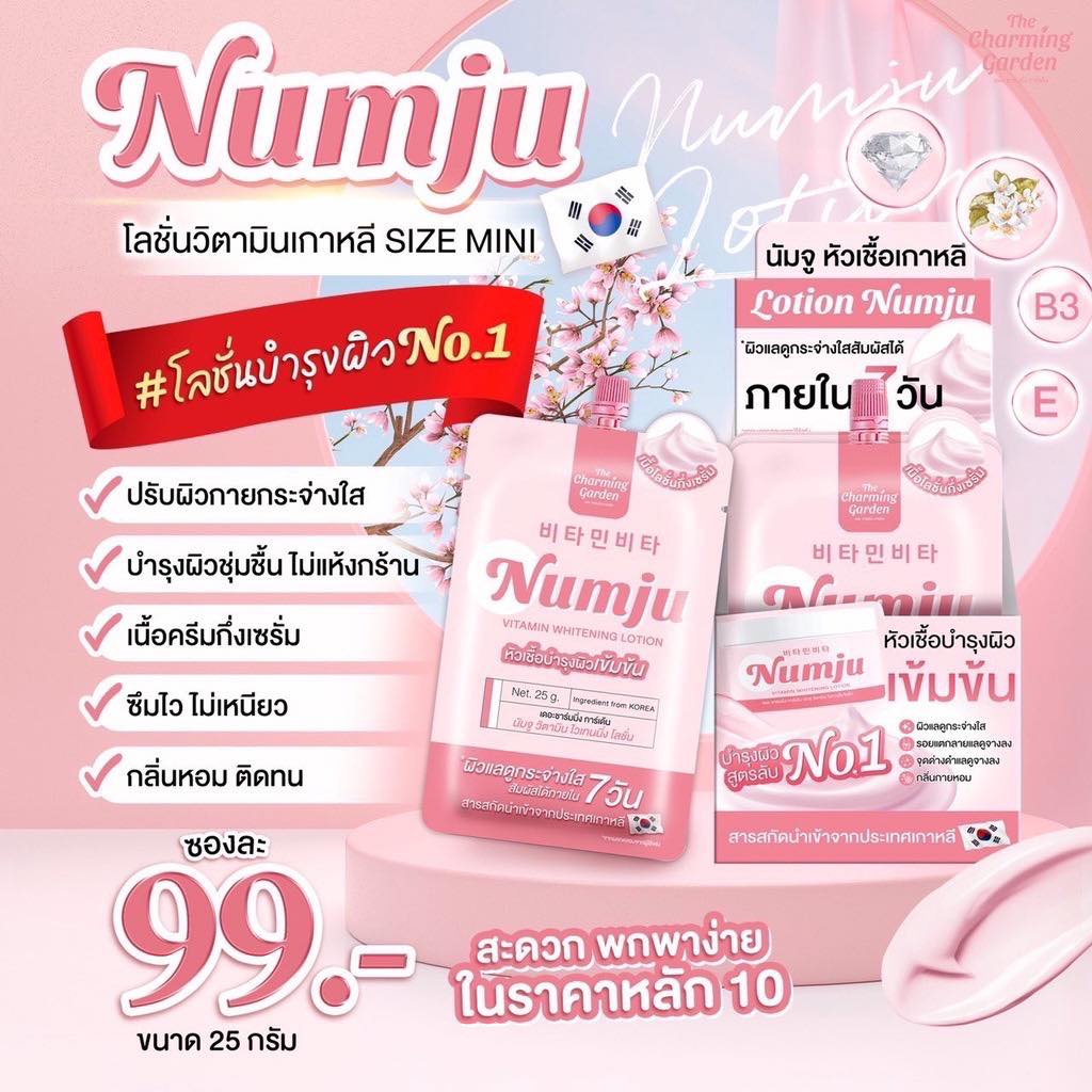 Numju นัมจู วิตามิน ไวเทนนิ่ง โลชั่น เนื้อโลชั่นกึ่งเซรั่ม ให้ผิวกระจ่างใสขึ้น (1ซอง) (25 กรัม) Vitamin Whitening Lotion (25 G)