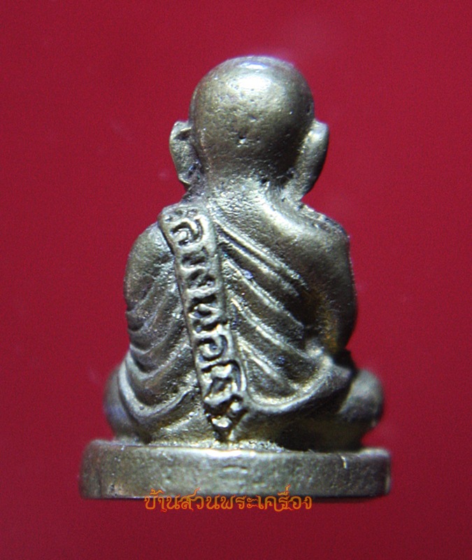 รูปหล่อหลวงพ่อเงิน พิมพ์จิ๋ว