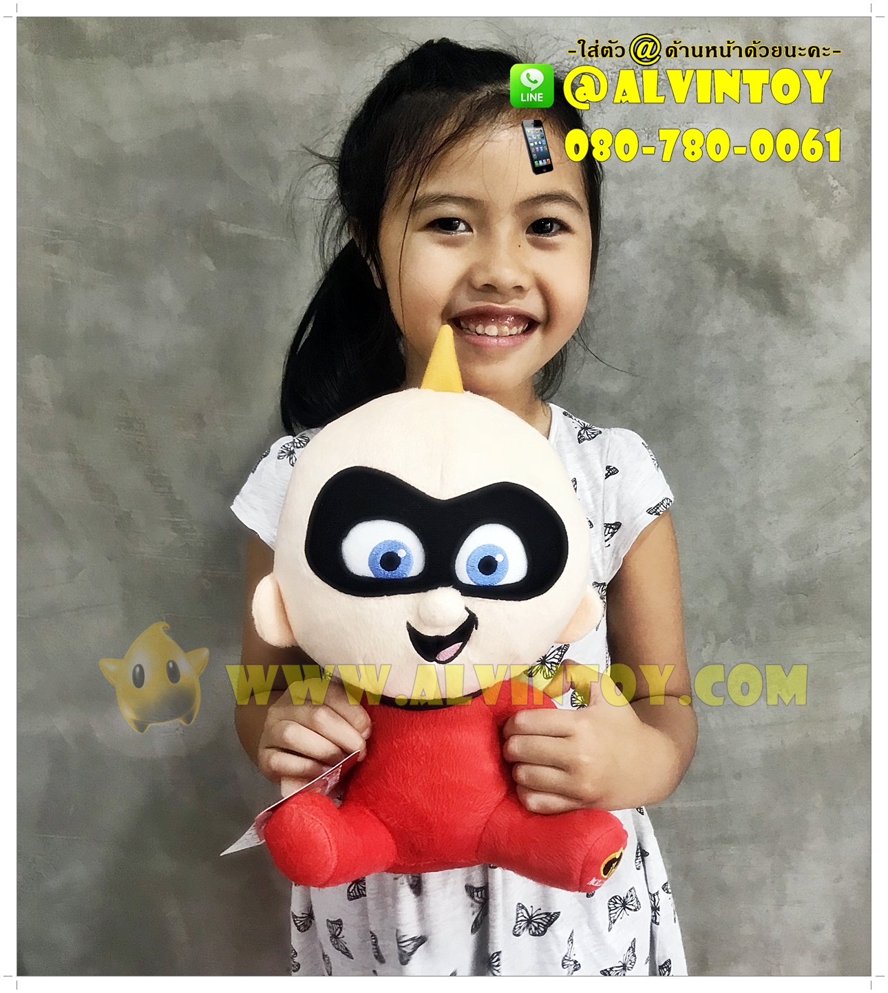 ตุ๊กตา Jack Jack Incredible - แจ็ค แจ็ค