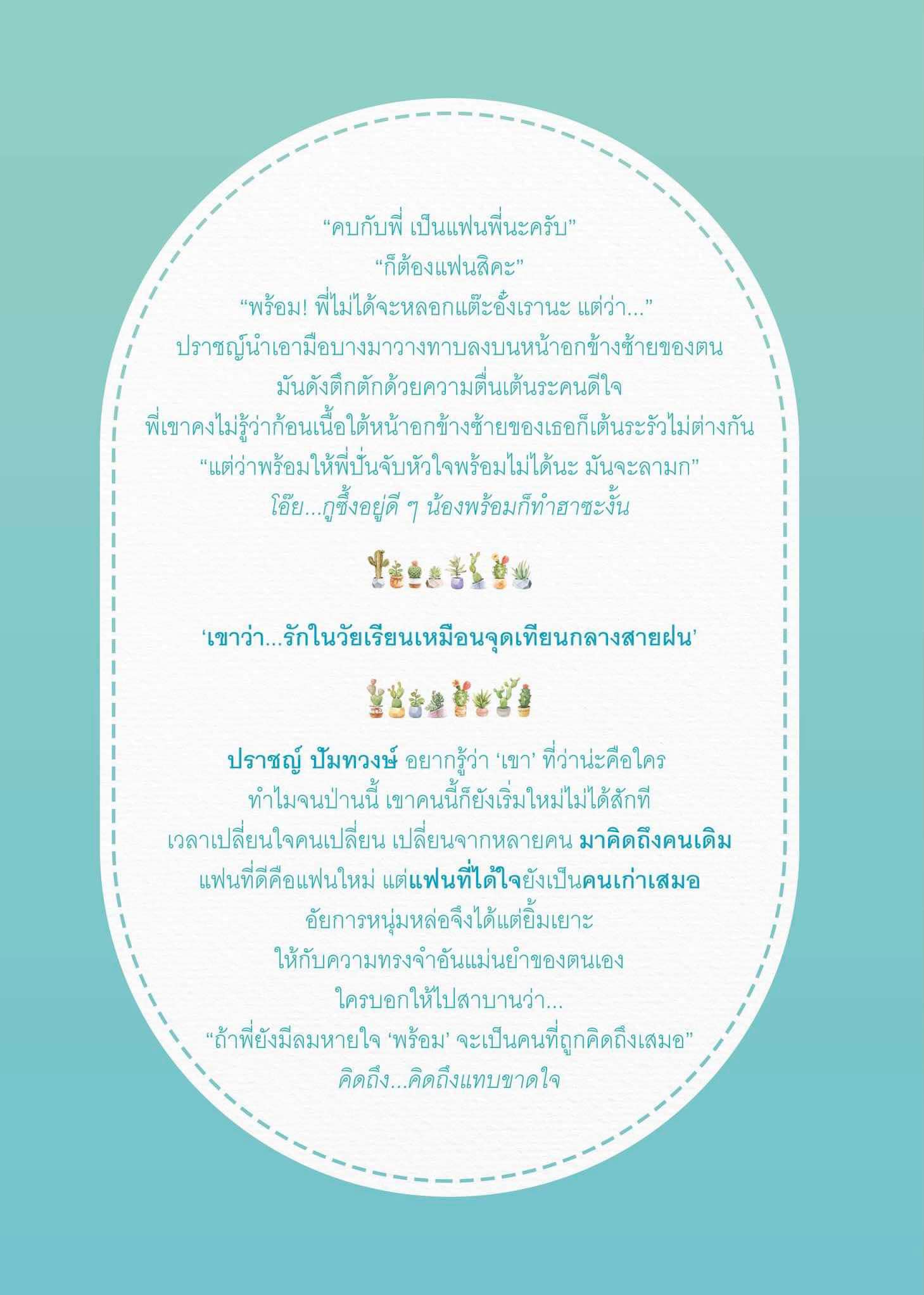 A Case for Love ยินยอมให้พร้อมรัก (ซีรีส์แก๊งมาร) / ศิริพารา (หนังสือทำมือ ใหม่ )