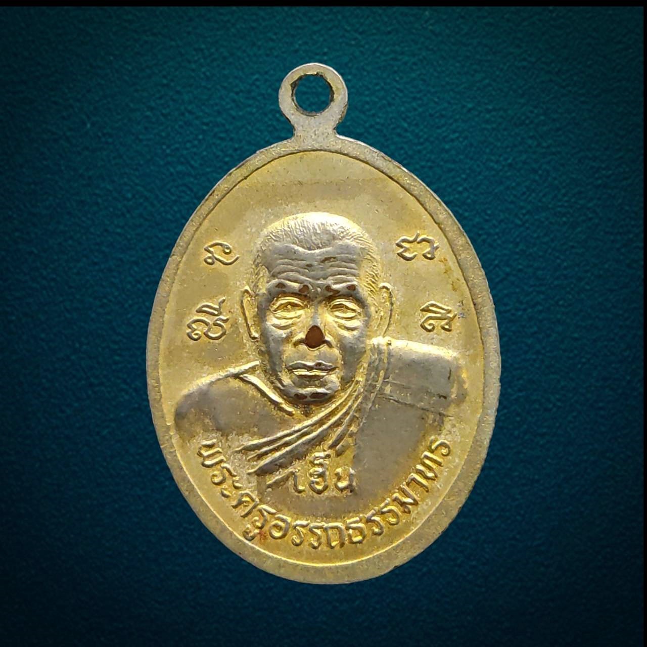 เหรียญหลวงพ่อเพชรวัดไผ่หลิว หลังหลวงพ่อเฮ็น วัดดอนทอง ดอนพุด สระบุรี เนื้อทองแดง