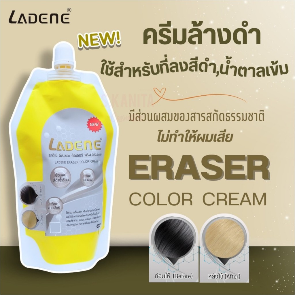 LADENE ลาดีเน่ อีเรเซอะ คัลเลอร์ ครีม ครีมล้างสีผม (450 มล) Eraser Color Cream (450 ML)