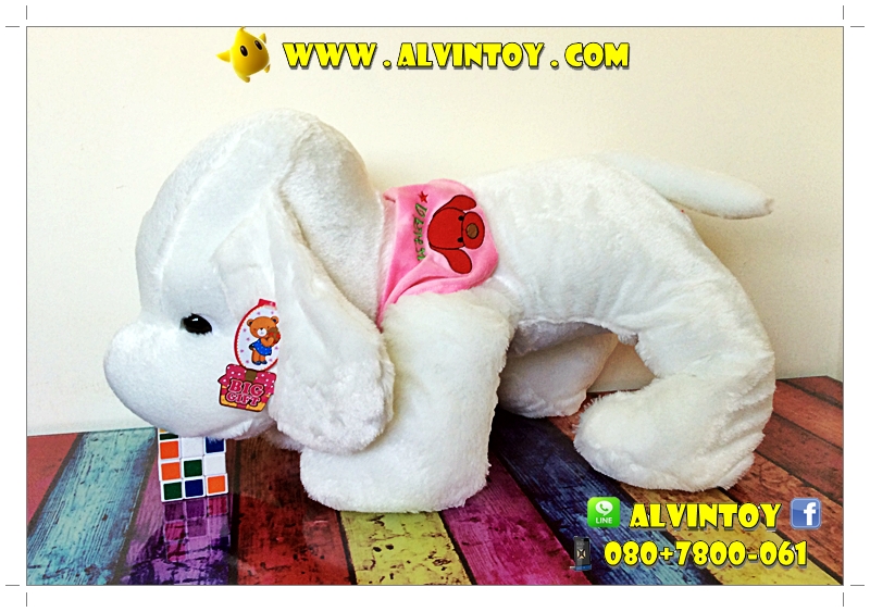 ตุ๊กตาหมานมสด 20" นิ้ว