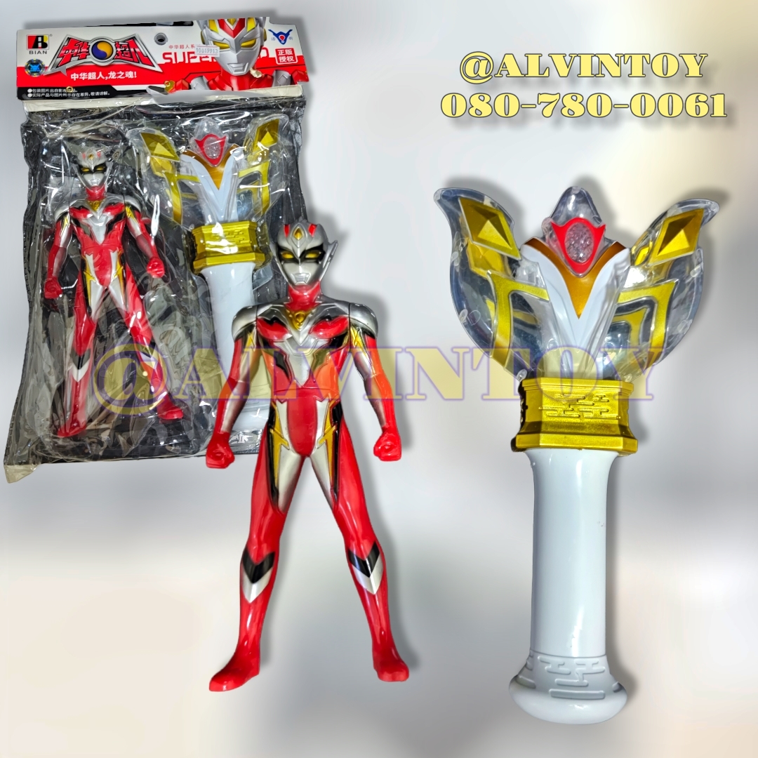 โมเดล Ultraman - อุลตร้าแมน ขนาดความสูง 21 ซม. พร้อมอาวุธ มีเสียง มีไฟ