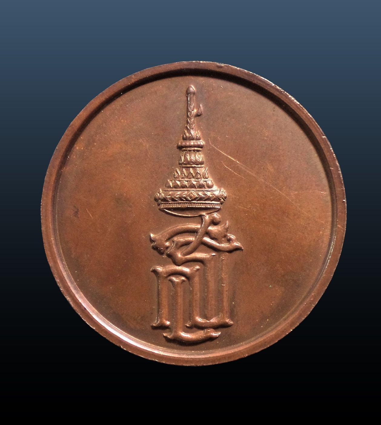 เหรียญบาตรน้ำมนต์ หลวงพ่อแพ วัดพิกุลทอง สิงห์บุรี