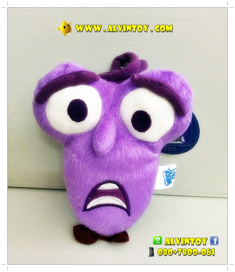 พวงกุญแจตุ๊กตา Fear - กลั๊วกลัว Inside Out